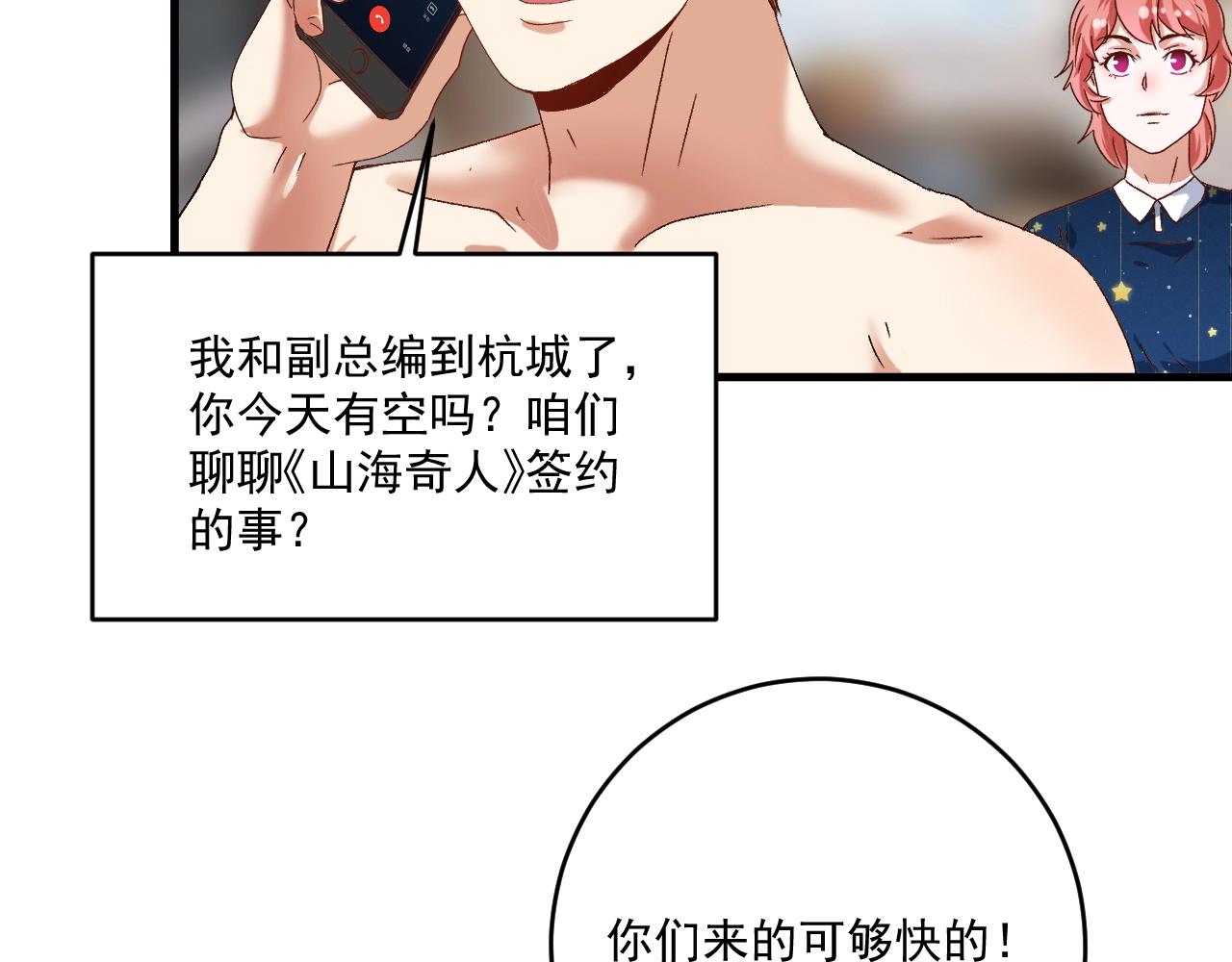 第125话 成功签约29