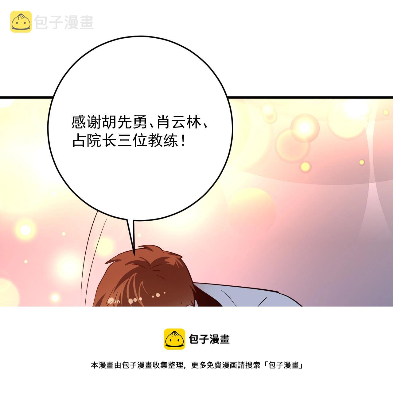 第226话 来自吴桐的惊喜49