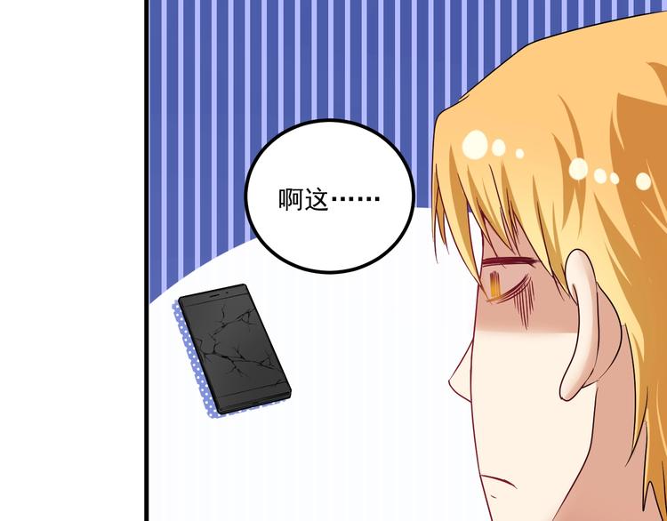 第67话 被人堵了！32