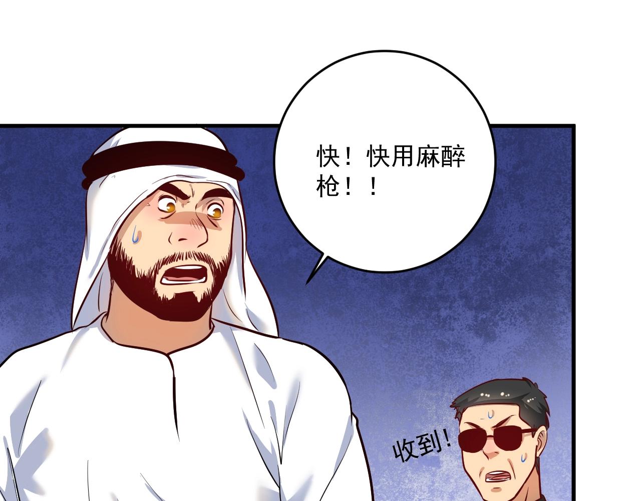 第166话 少年孟凡的奇幻漂流4