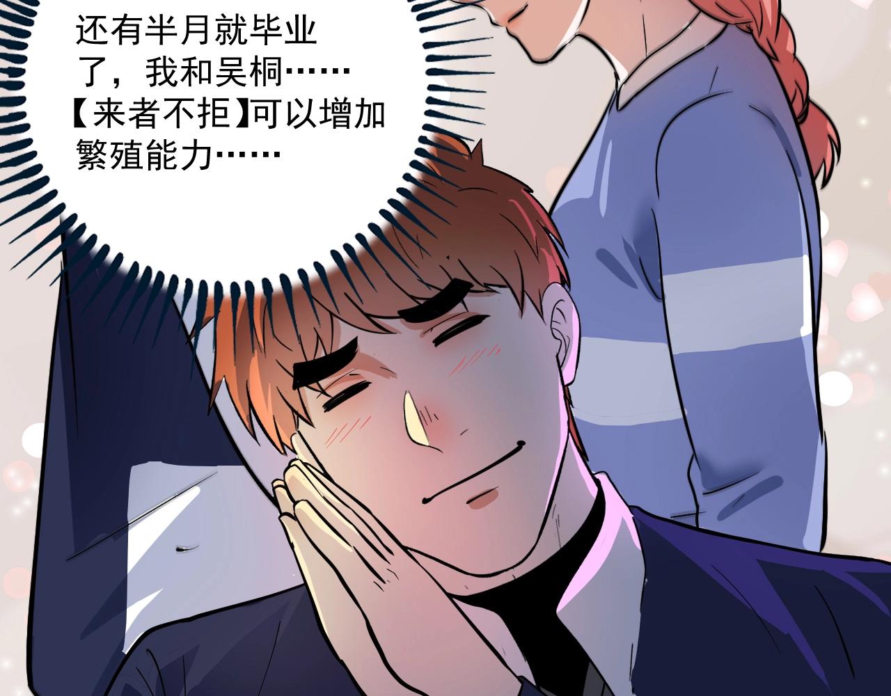 第235话 辞旧迎新115