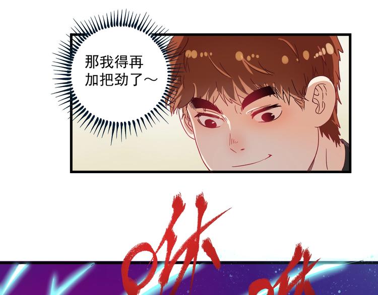 第12话 大丈夫能快能慢23