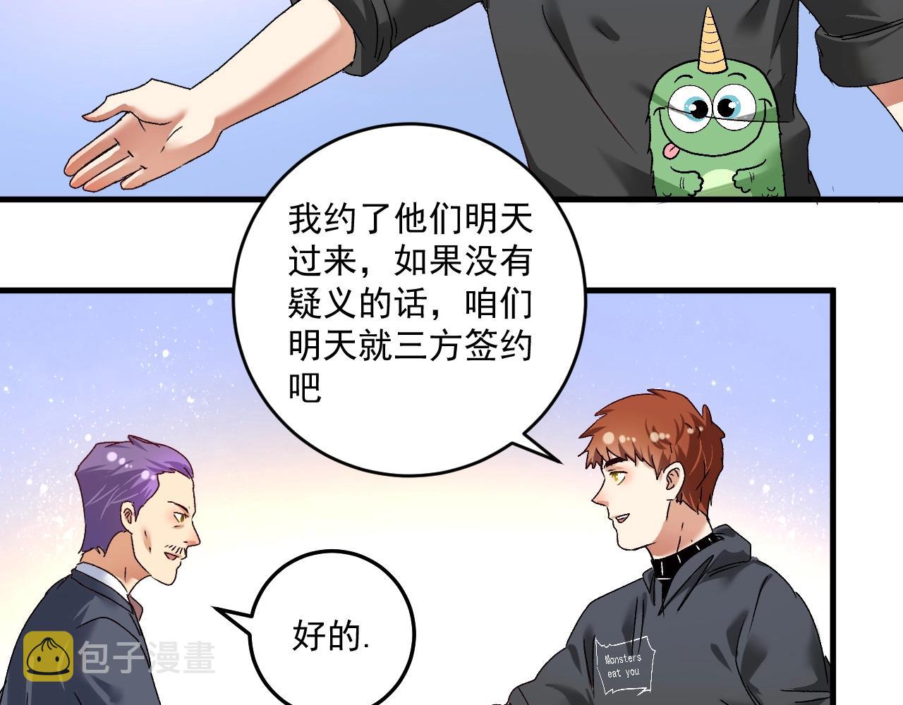 第125话 成功签约62