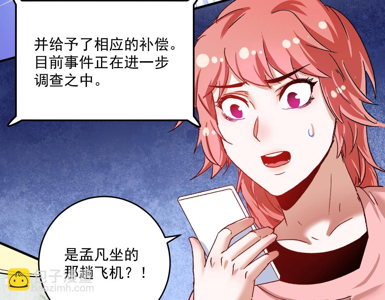 第116话 尘埃落定87