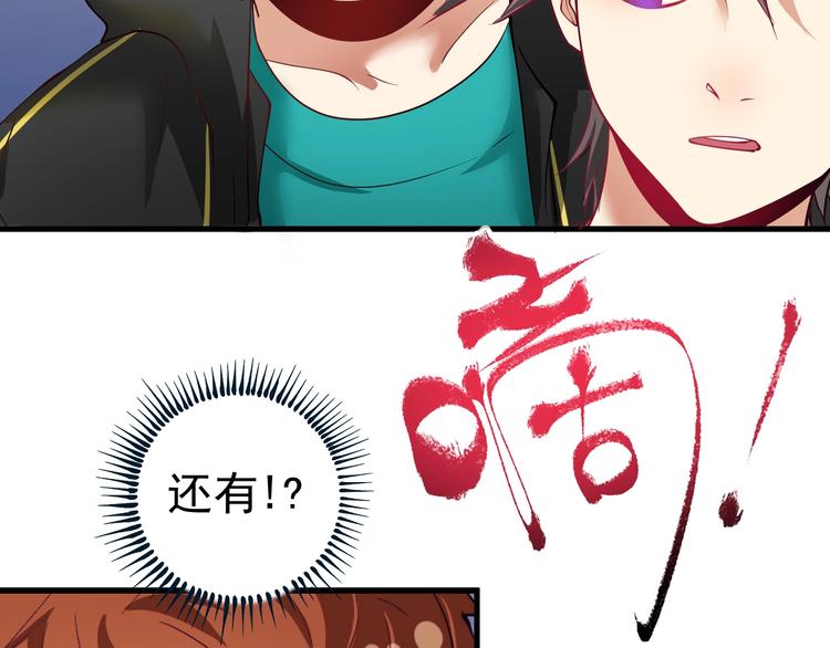 第42话 我在漫画里画漫画163