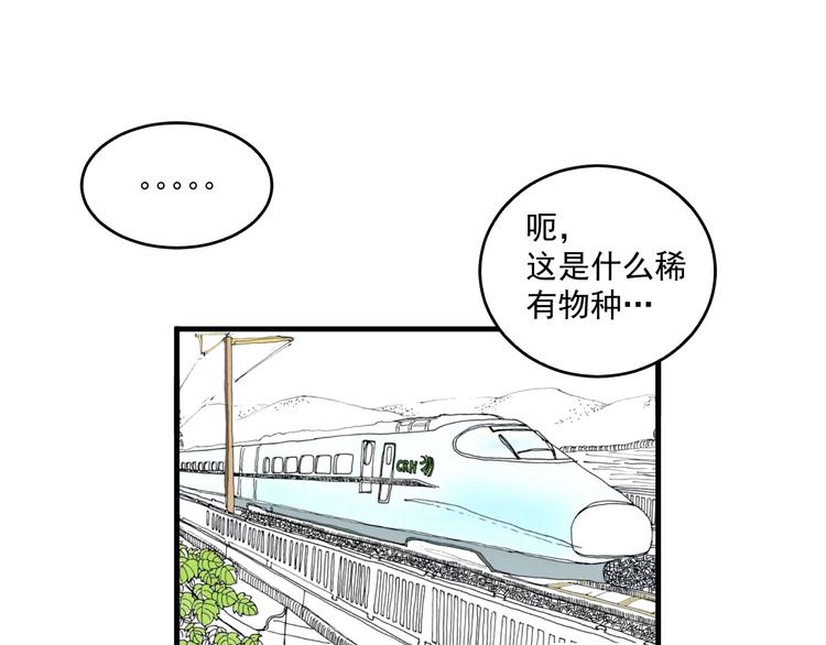 第17话 奇怪的缘分89