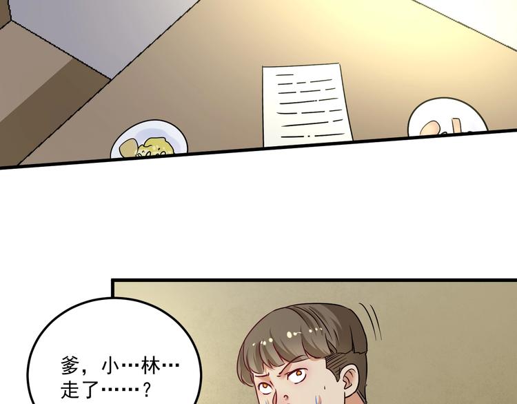 第65话 阴间来信！63