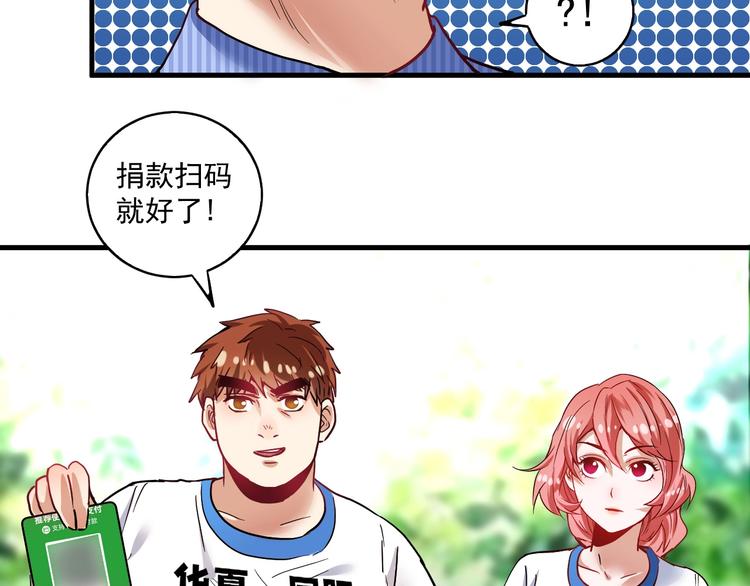 第26话 扫兴的人！72