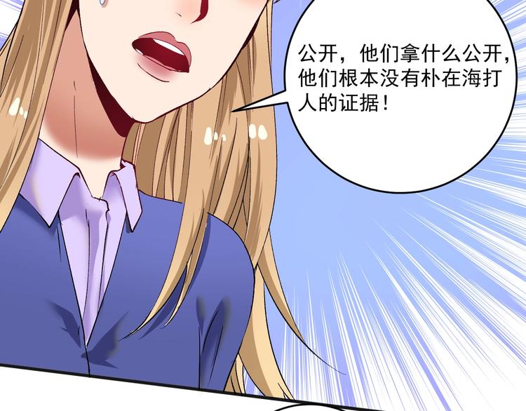 第94话 媒体反转6