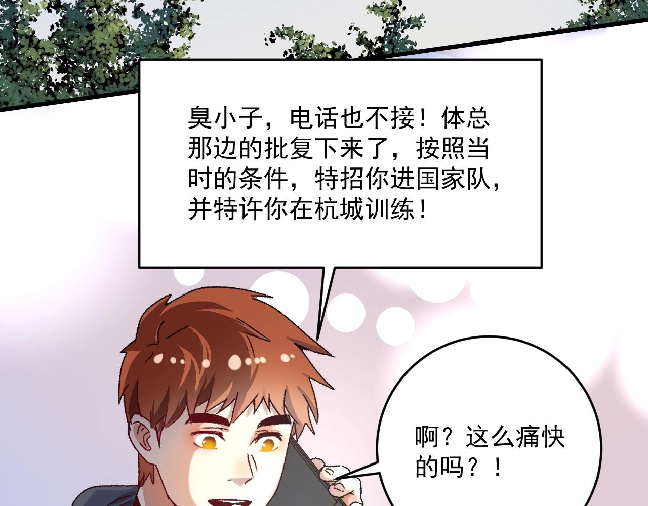 第137话 感情升温58