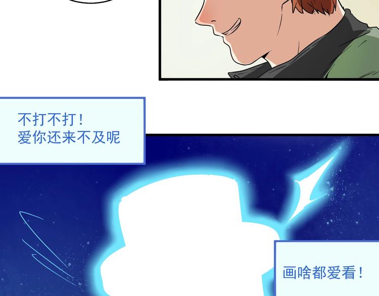 第13话 直播达人2.088