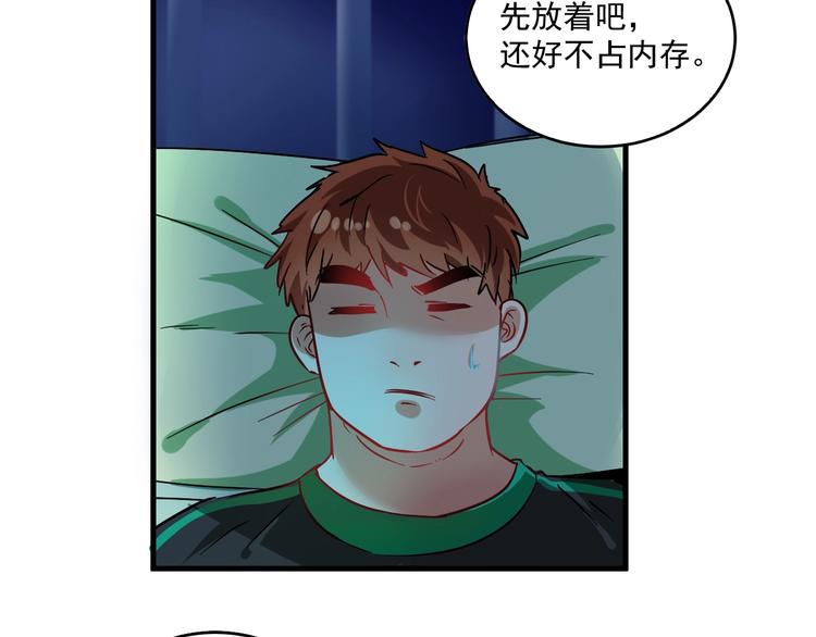 第17话 奇怪的缘分82