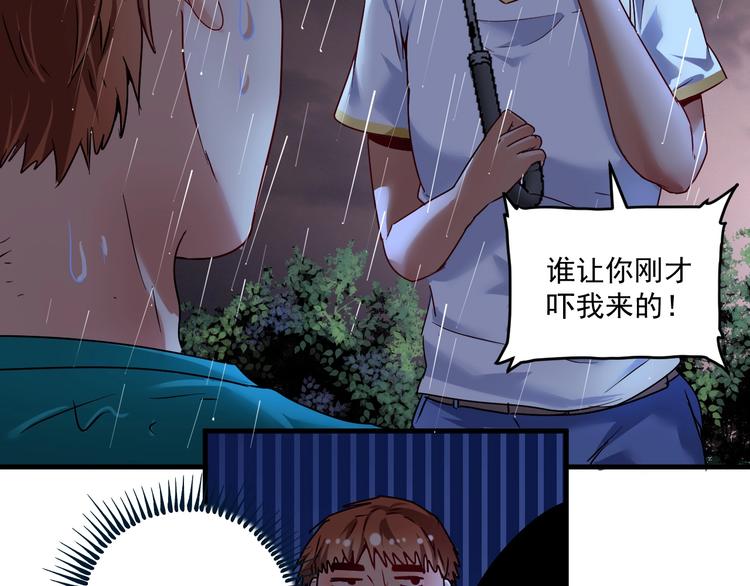 第66话 全世界都知道了！7