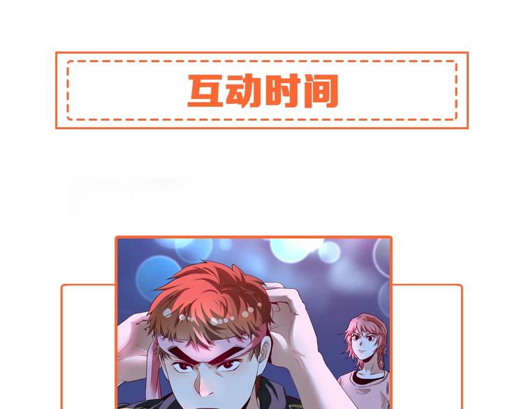 第71话 挑战世界纪录！97