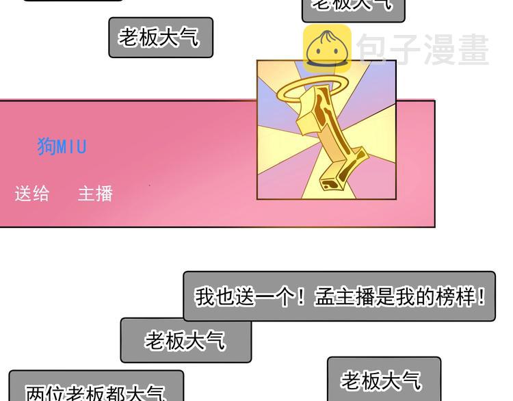 第25话 随风奔跑自由是方向38