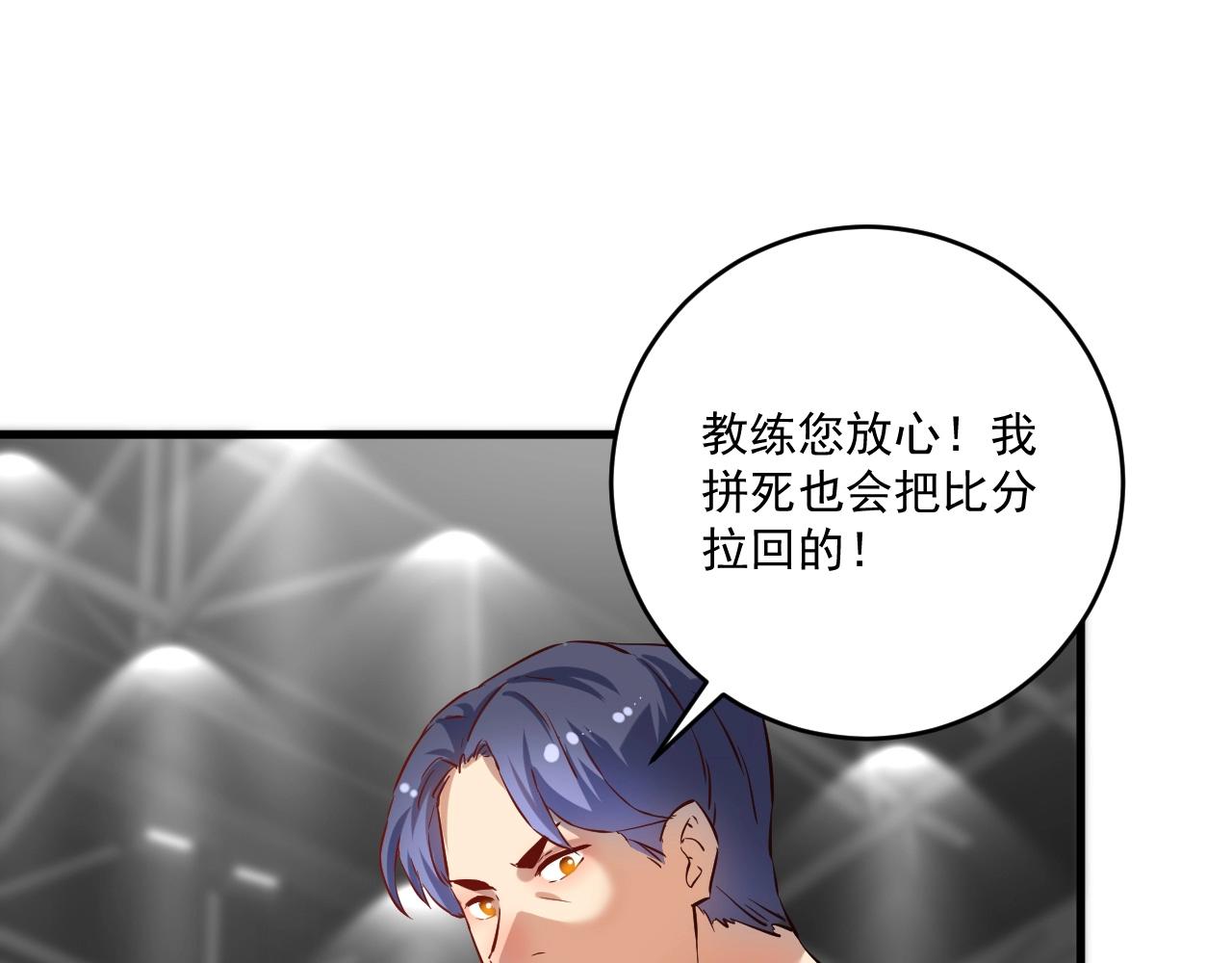 第175话 混合团体赛97
