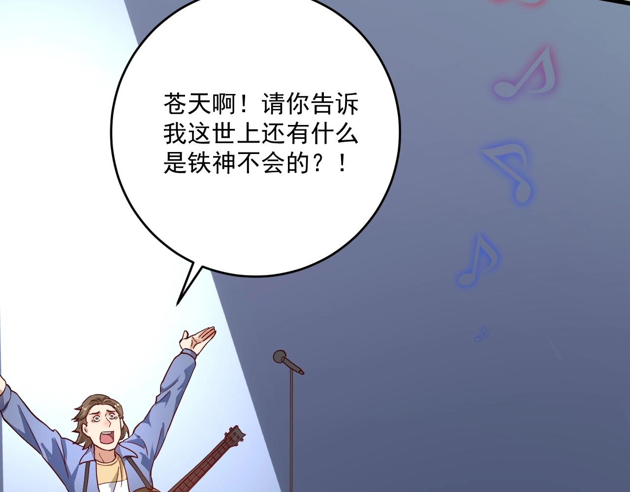 第206话吴桐的“醋意”7