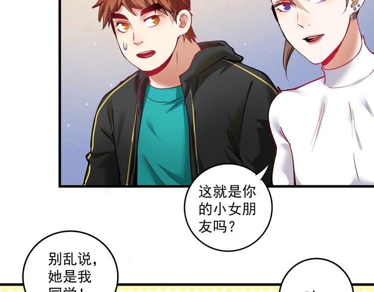 第38话 第一次约会！54