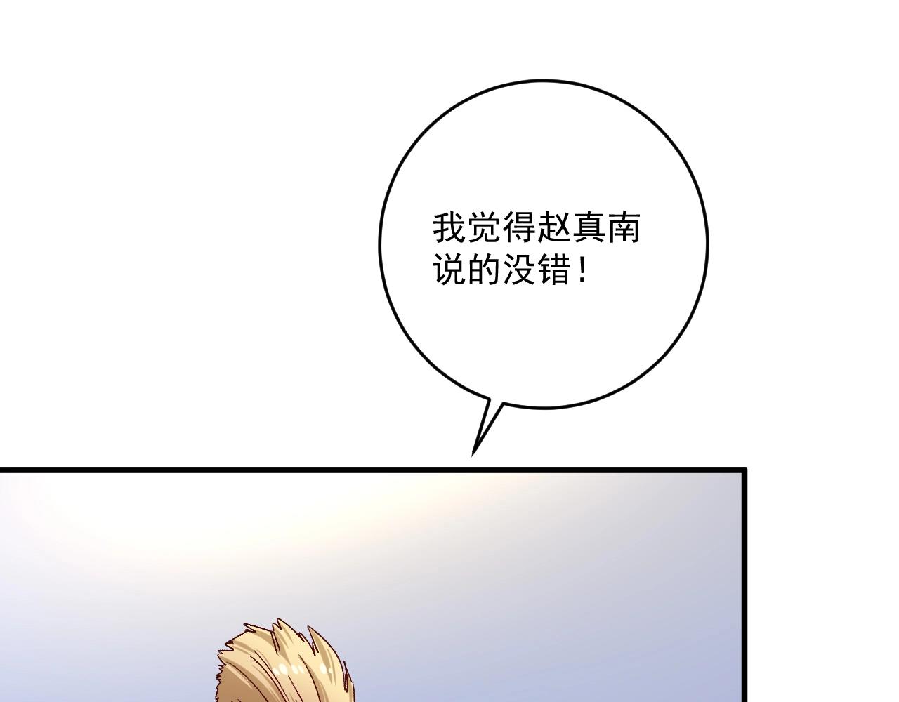 第132话 陷入苦战34