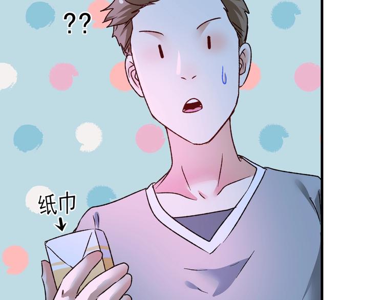 第51话 小丑竟是我自己？48