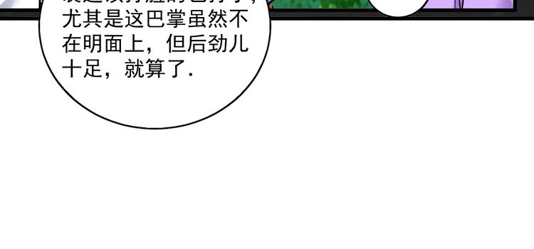 第27话 这其中有诈！21