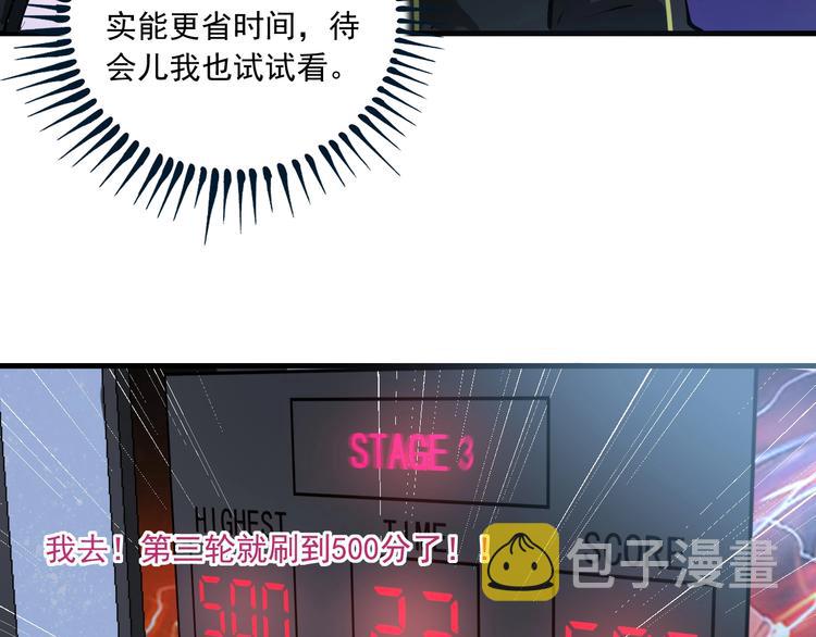 第45话 游戏厅的王者33