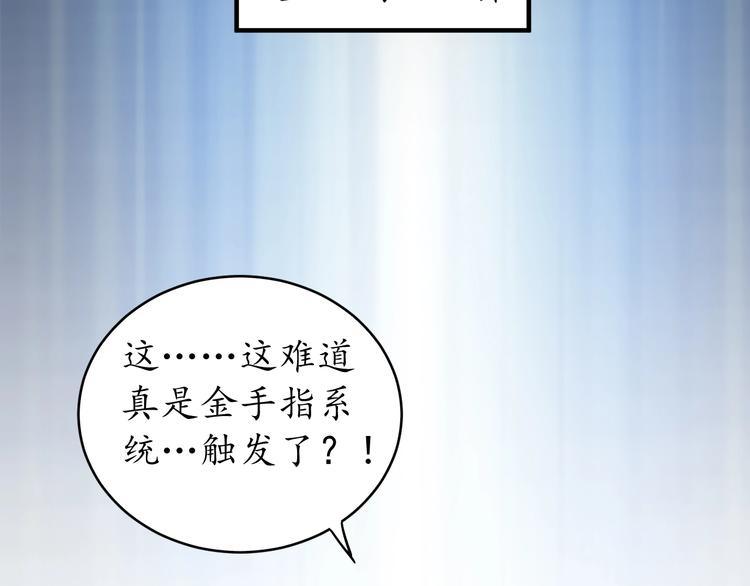 第2话 怎么重生的剧本不一样？36