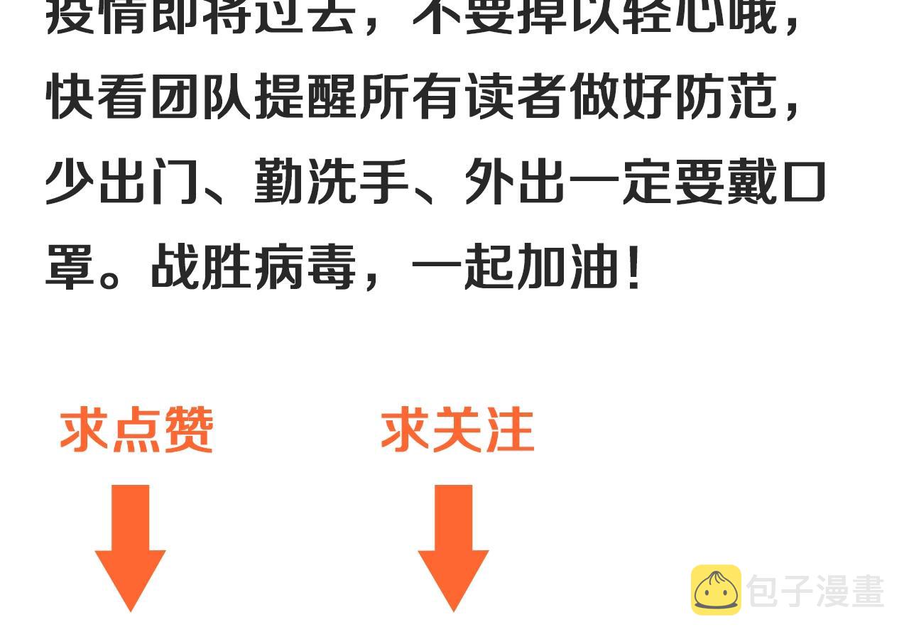 第179话 突如其来的绯闻87
