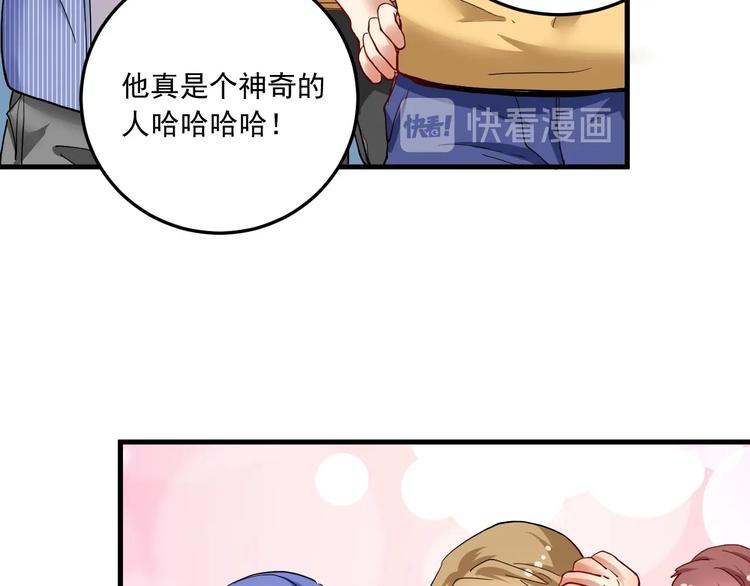 第47话 制霸运动会91