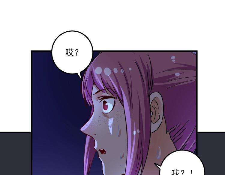 第65话 阴间来信！83