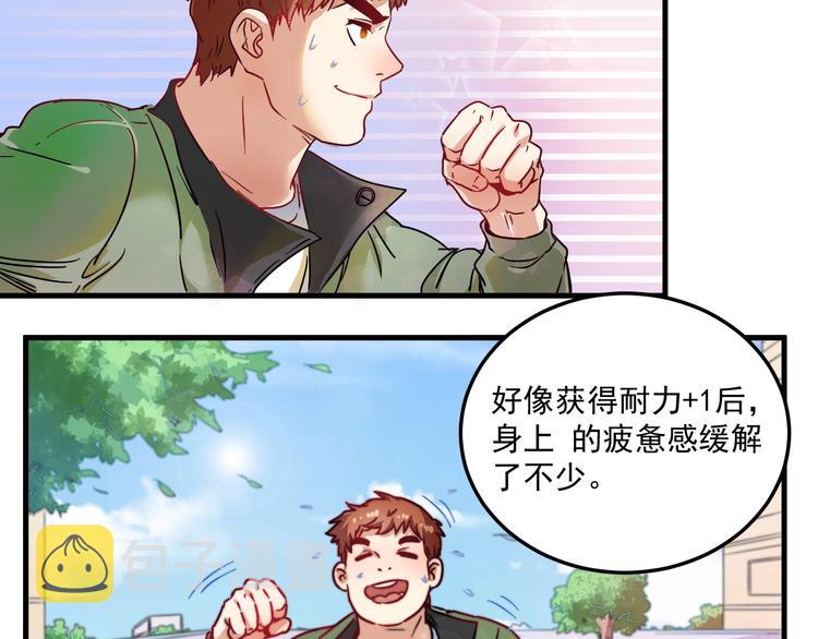 第11话 直播达人10