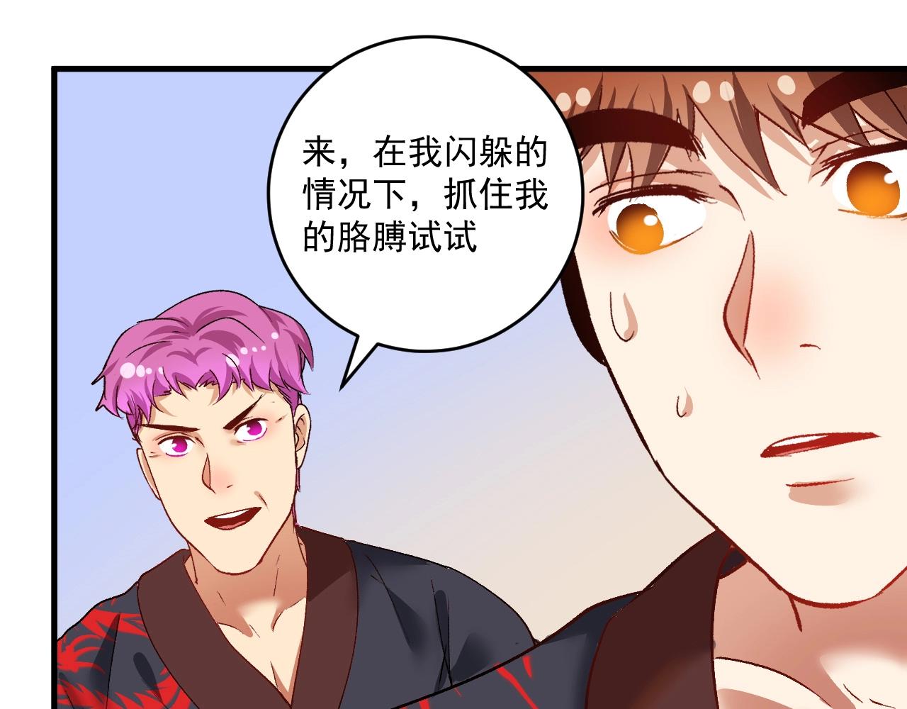 第99话 触发新任务！68