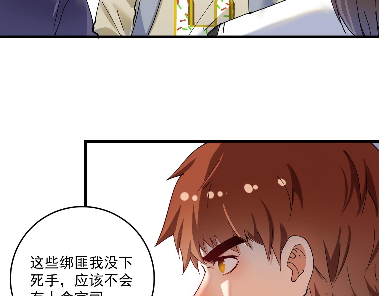 第153话 善后行动67
