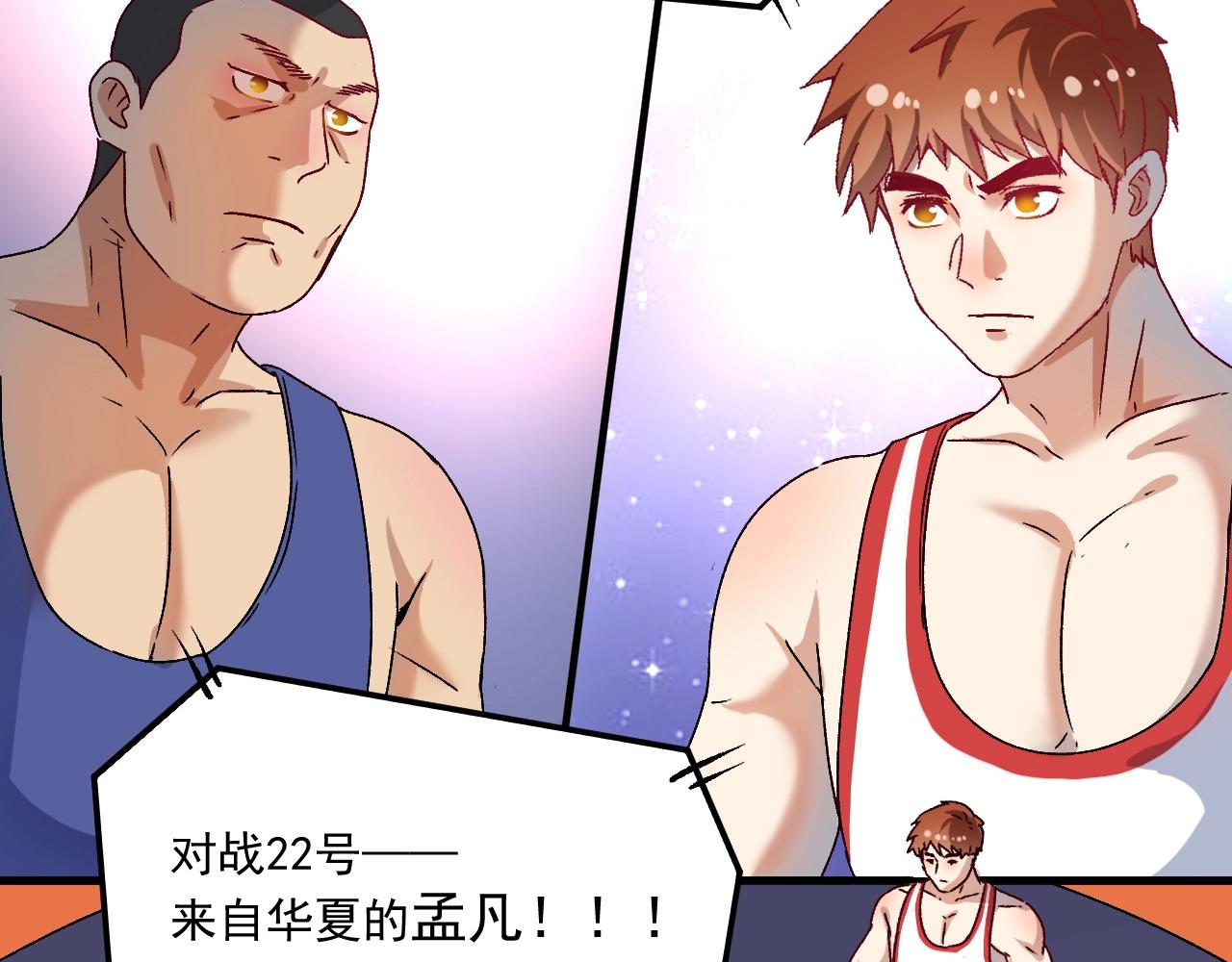 第143话 比赛开始38