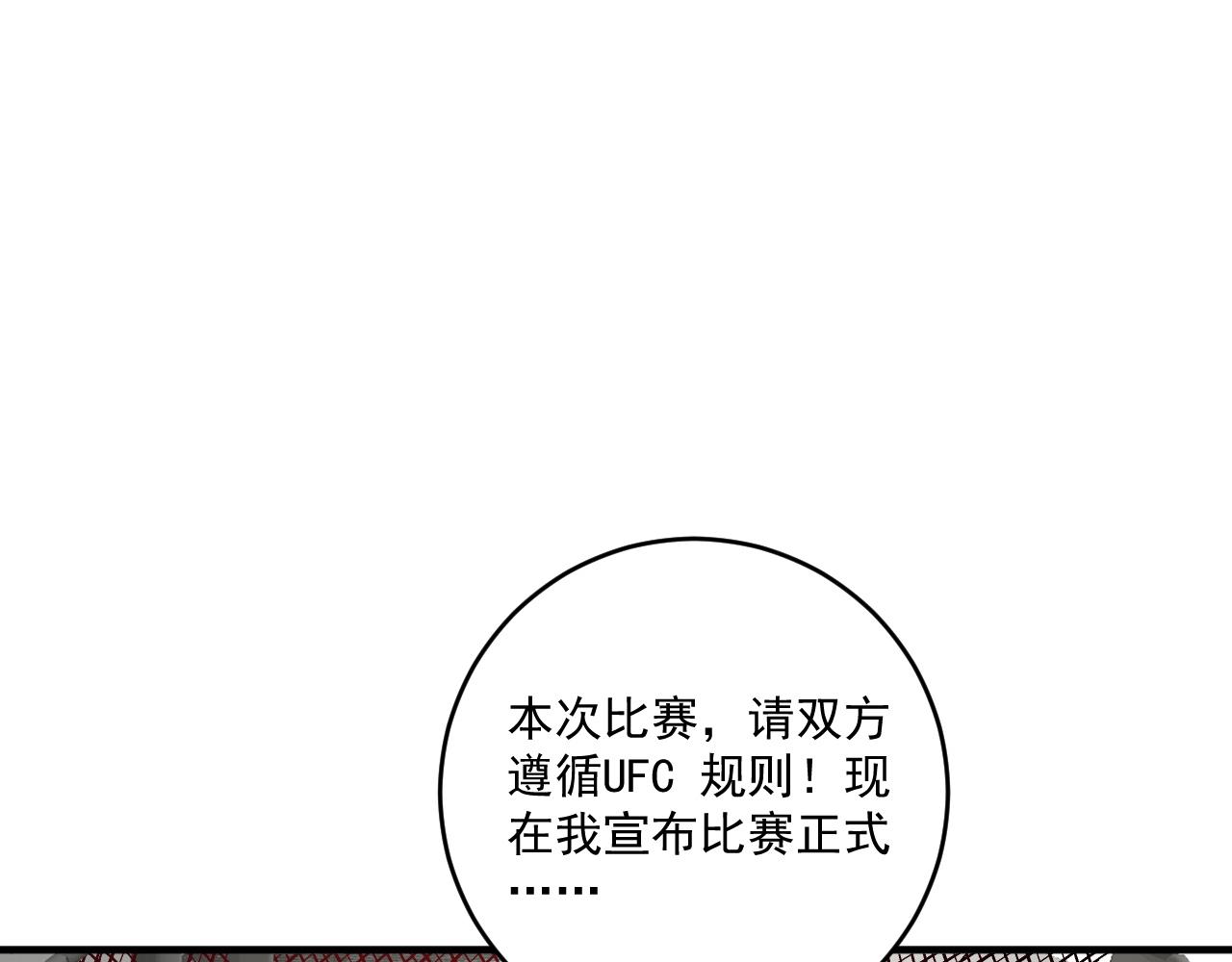 第331话 偷袭！不讲武德！59