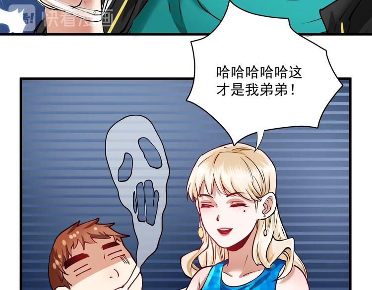 第36话 你都瘦脱相了！92