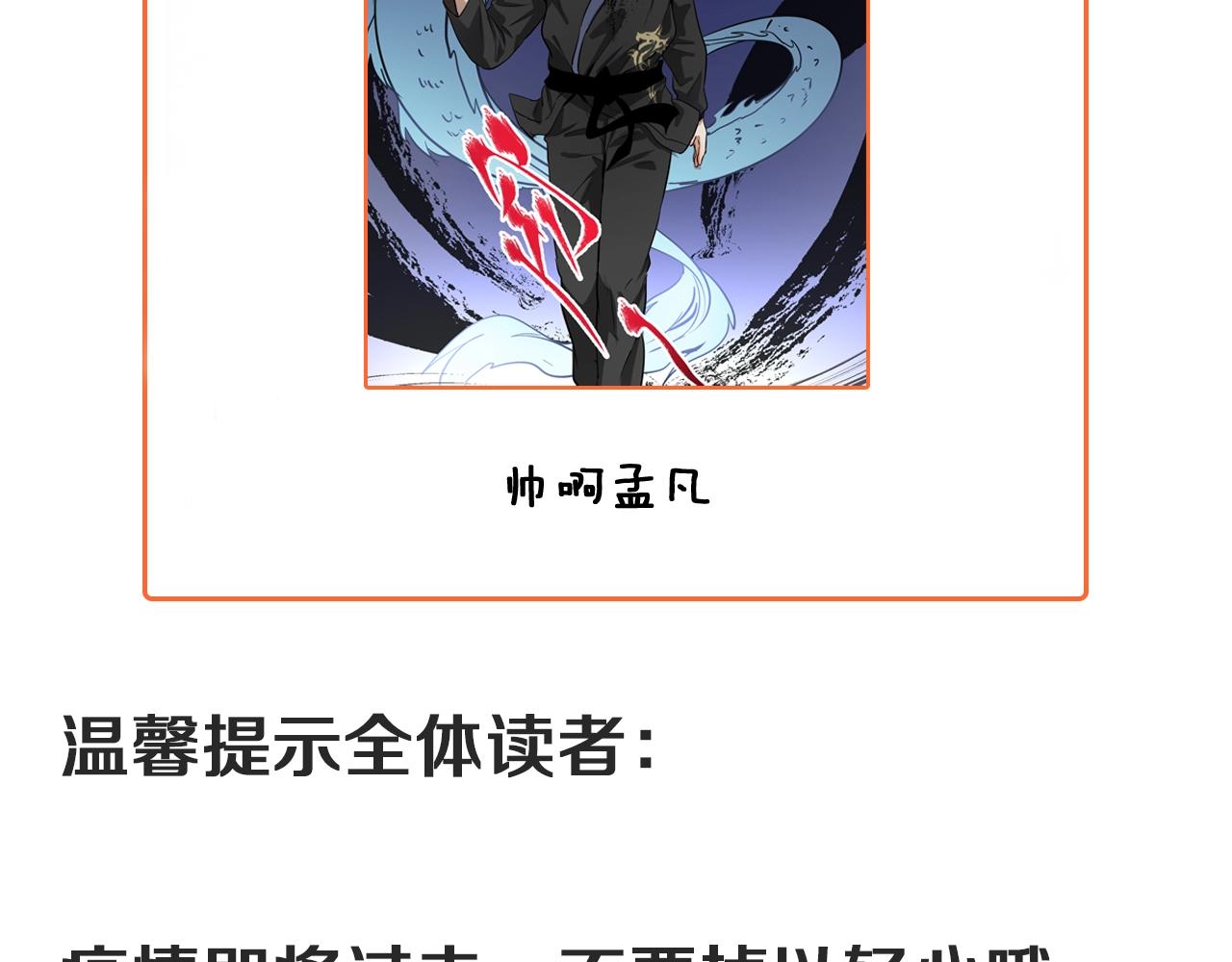 第191话强大对手104