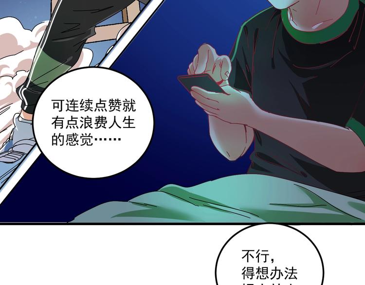 第18话 我是真的很不错！19