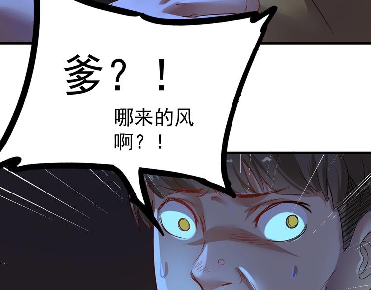 第65话 阴间来信！44