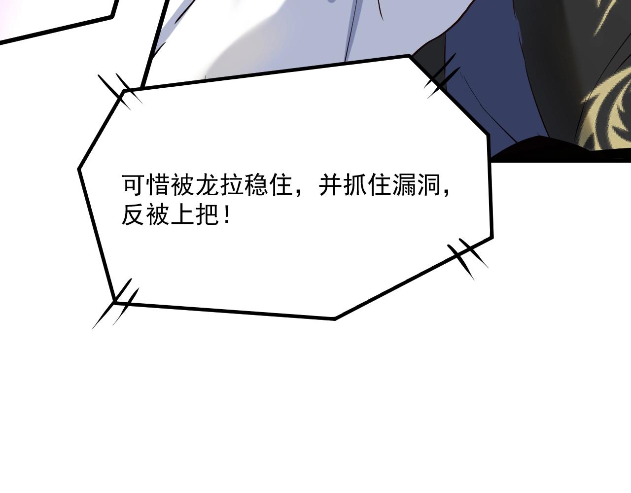 第175话 混合团体赛84