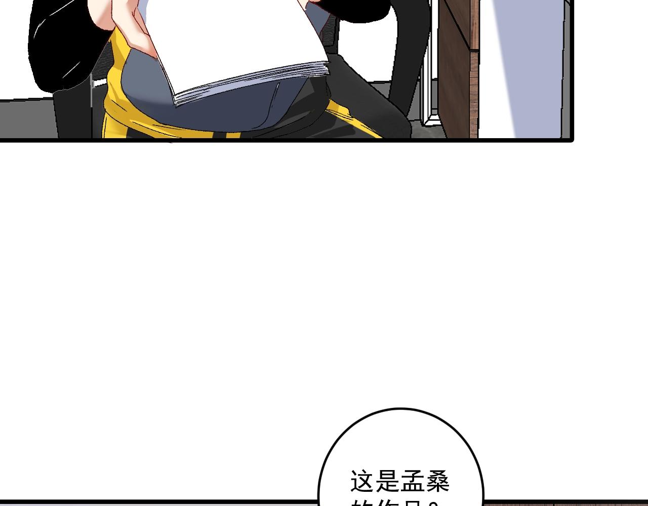 第121话 吴极的战斗8