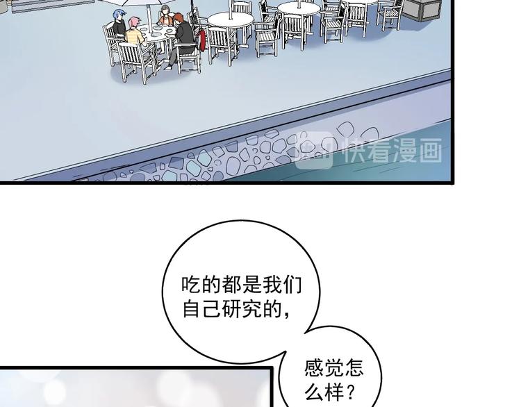 第32话 粉丝招待！75