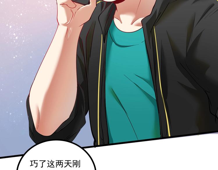 第41话 我想画漫画101