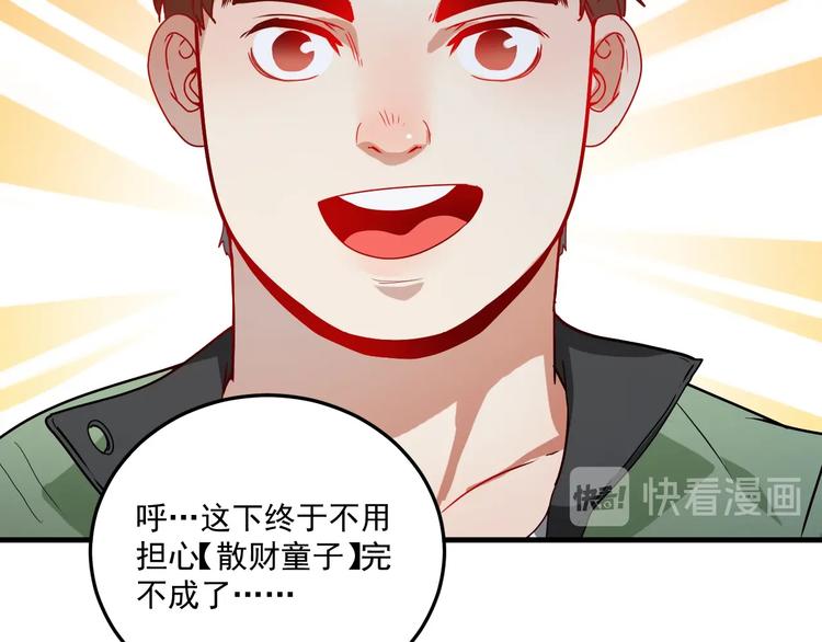 第7话 系统诚不欺我！6