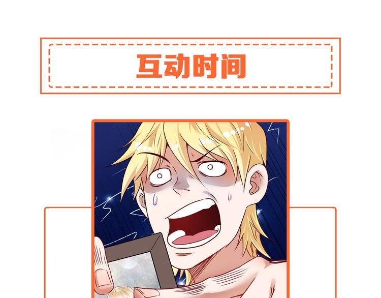 第52话 尊重梦想！132