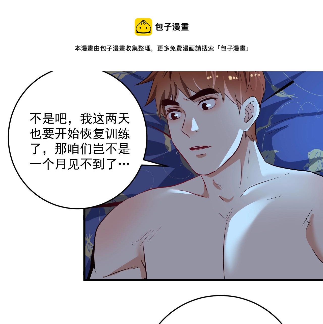 第163话 有美女来找？72