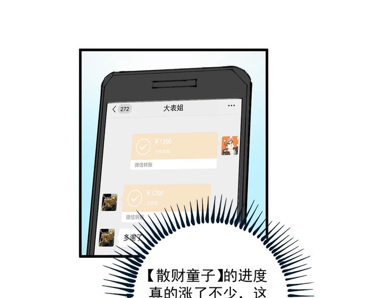 第14话 爸爸和他的三个儿子们64