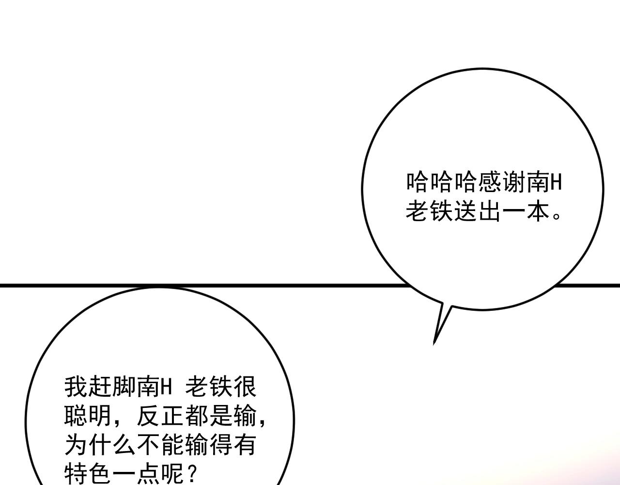 第156话 气势滔天43