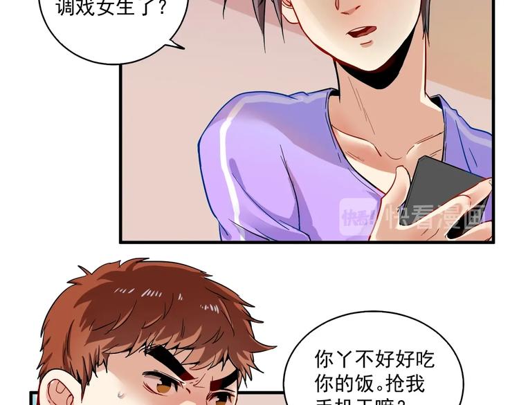 第4话 虾仁还要猪心？！110