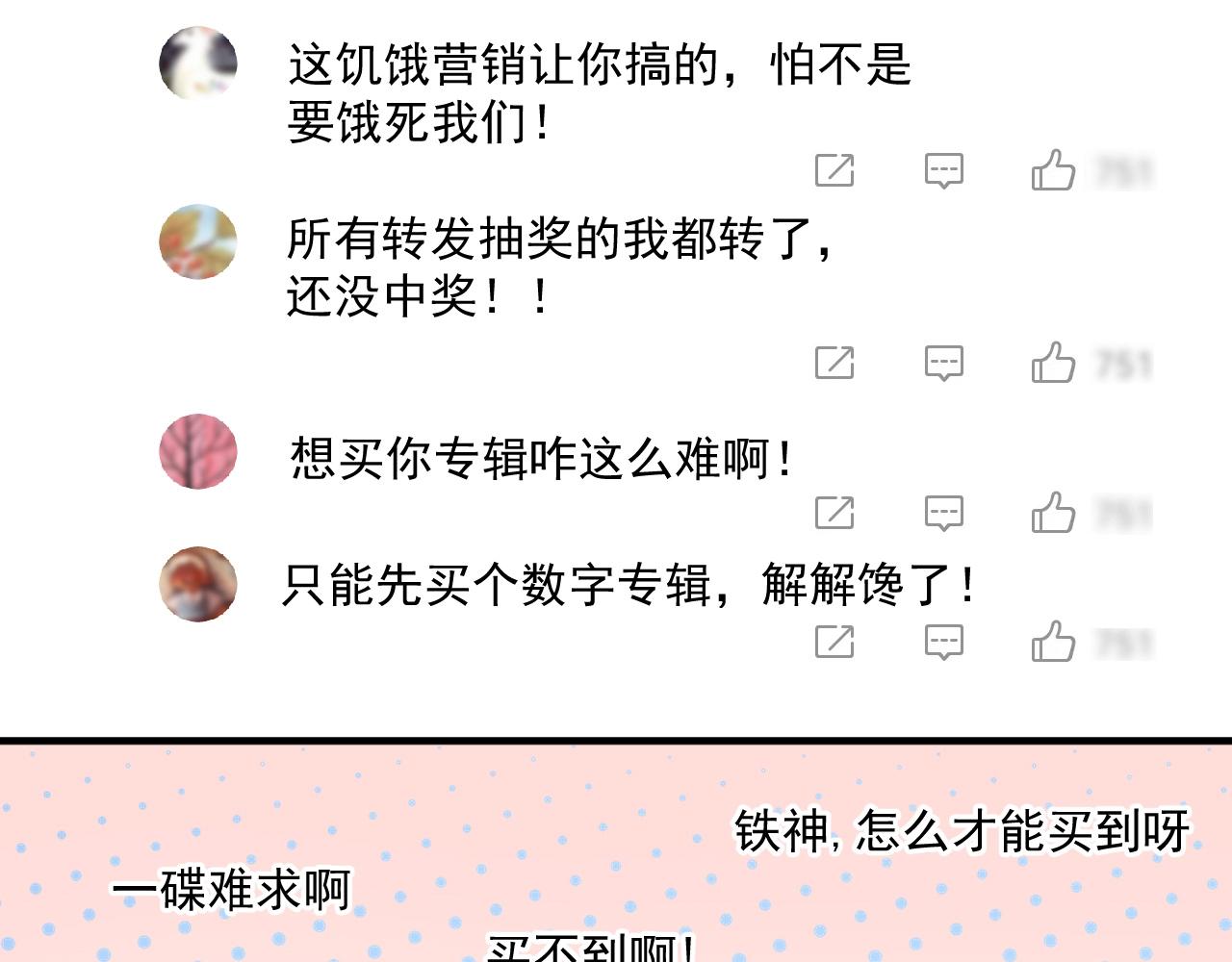 第222话 第一张专辑56